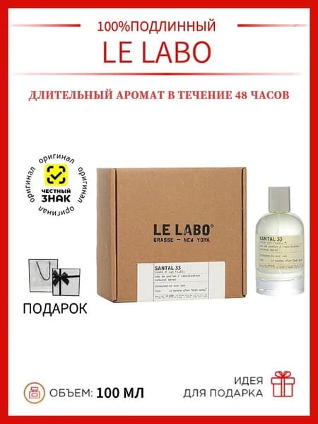 Le Labo Туалетная вода 135 100.01 мл
