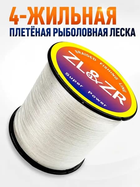 X4 плетёный рыболовный шнур, максимальная нагрузка 80 фунтов