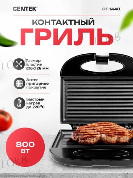Мини-гриль и вафельница 2в1 Centek CT-1448 для приготовления горячих блюд, сэндвичей и вафель, мощность 800 В Скидка 50%