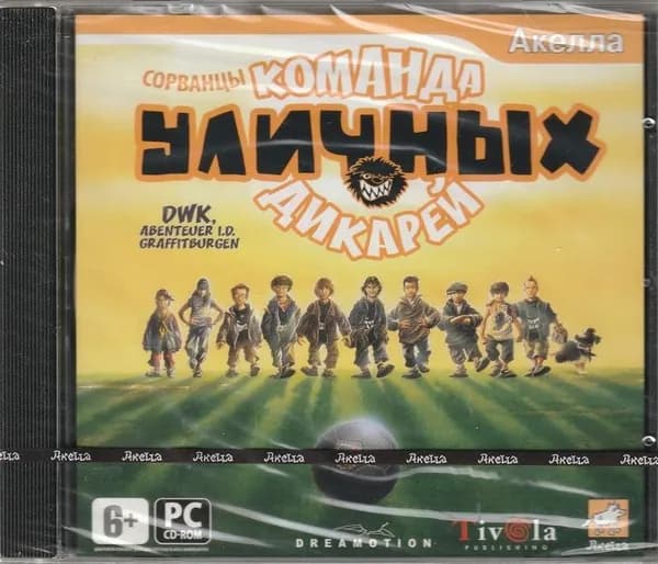 Игра Сорванцы Команда уличных дикарей (PC, Русская версия)