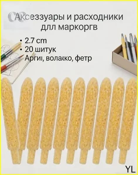 20 шт. Пеналы для рисования, практичные наконечники, сменные маркеры для фетровых маркеров, запасные части для студентов