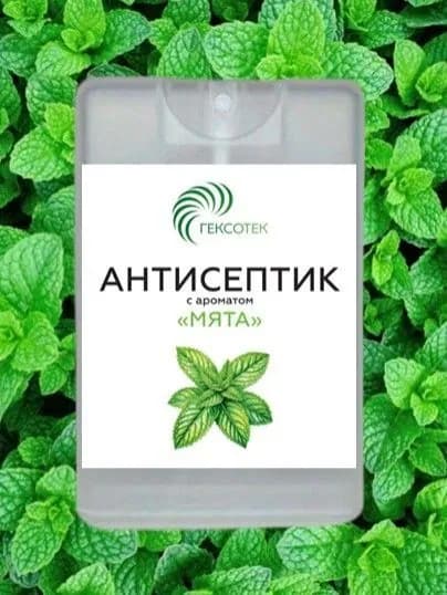Антисептик для рук Мята