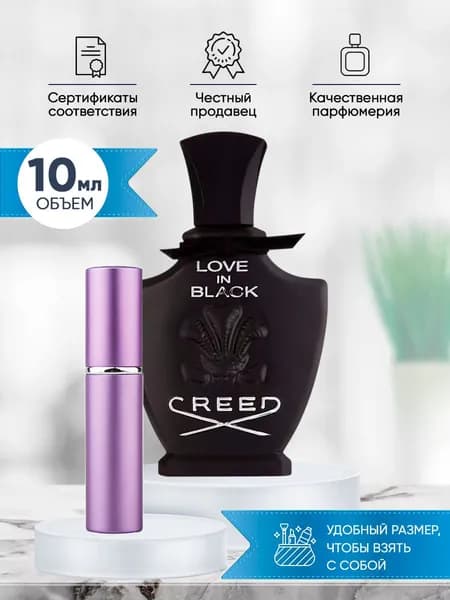 Creed Love in Black парфюмерная вода 10мл