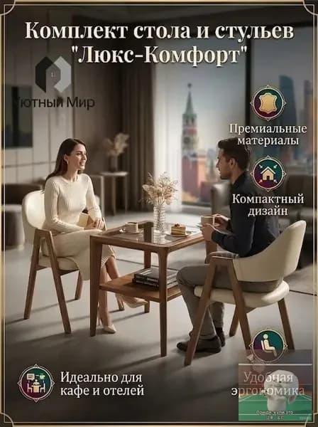 Набор садовой мебели 2персон