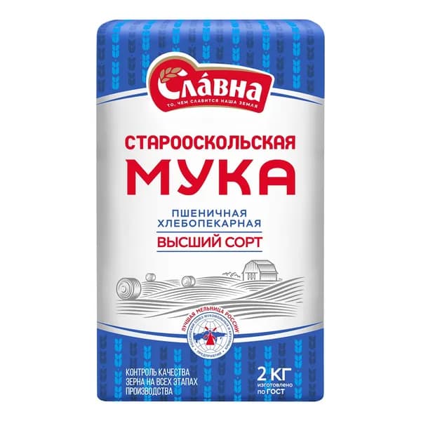 Мука Славна пшеничная хлебопекарная высший сорт 2 кг