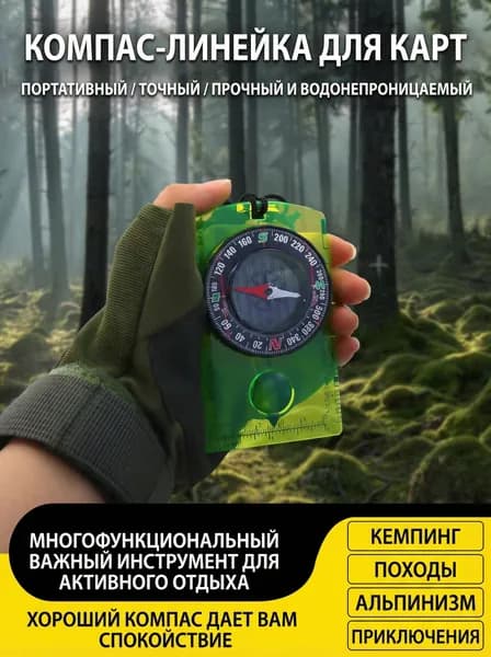 Многофункциональный высокоточный компас подвеска, походный походный лагерь, переносной компас