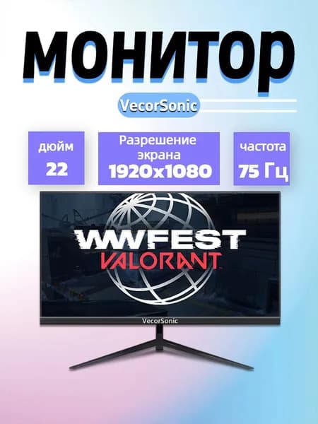 VecorSonic 22" Монитор 22-1080P-75 (22AO 1k 75hz ZH-KA1), IPS, 1920x1080 Full HD, 75 Гц, черный матовый