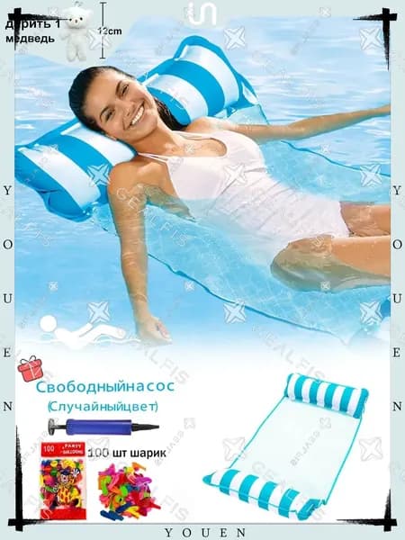 Водный гамак для бассейна 4-в-1, надувной матрас-кресло с сеткой для плавания - плавающее сиденье и шезлонг для отдыха на море, складной плот для взрослых.