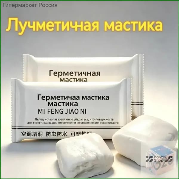 3 штуки Герметизирующая функция шпатлевки