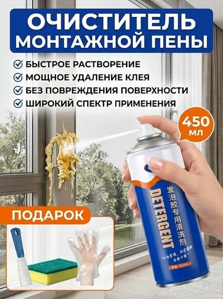 Очиститель строительный 0.45 л 500 г, 3 шт