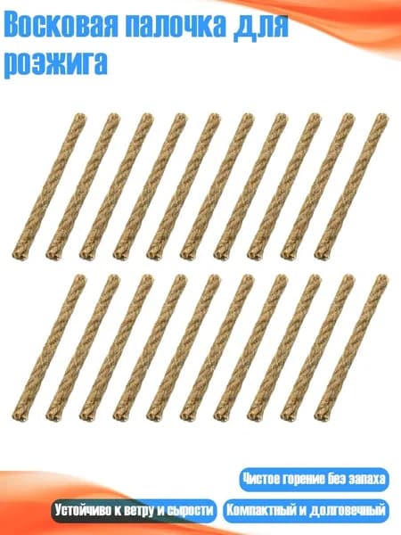 Растопка для костра