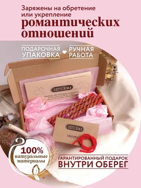 Свечи скрутки - Поиск любви