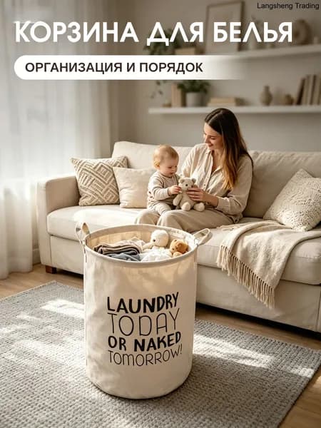 Корзина для белья, 45 л, 1 шт