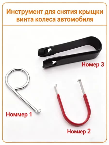 Набор для ремонта шин, 6 шт.