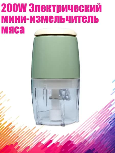 200W Электрический мини-измельчитель мяса, GN