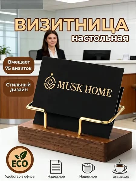 Эксклюзивный органайзер для визиток из дерева, настольная модель, презентованная коллеге в офис.