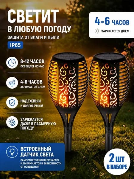 Уличный светильник, Без цоколя