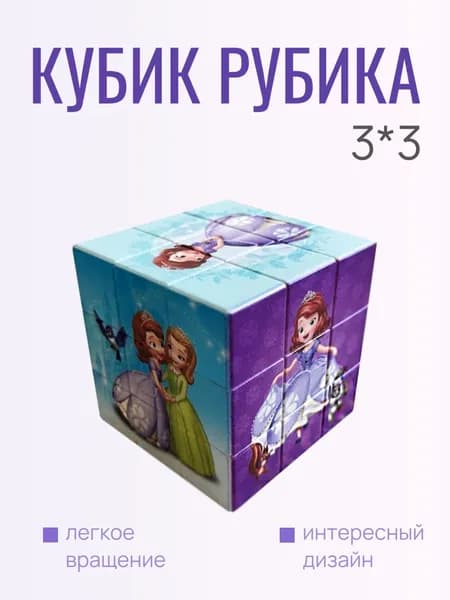 Кубик рубика головоломка 3*3