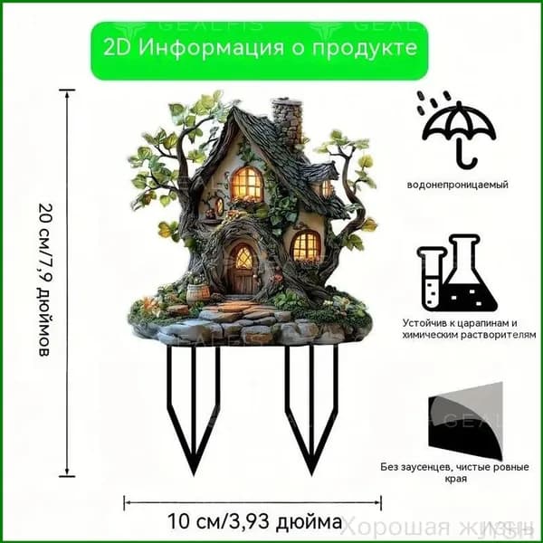 Фигурка садовая
