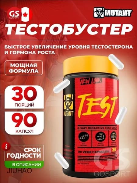 Тестобустеры Mutant Mutant Test 90 капсул, Нейтральный
