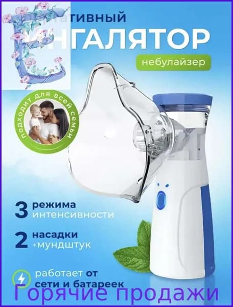 Косметологический комбайн