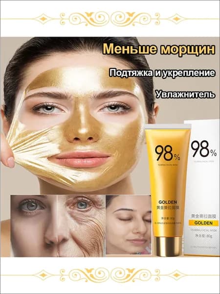 Набор для косметических масок Антивозрастной уход Для всех типов кожи