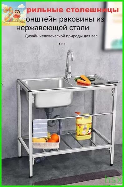 Садовая кухня,76х78см