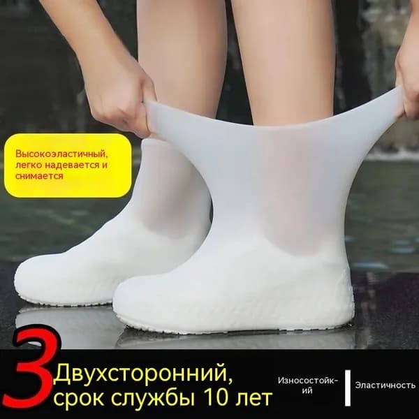 Чехлы-дождевики на обувь 1 шт