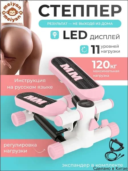 Степпер ZPoqVV