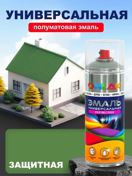 Универсальная полуматовая эмаль ONLAK, спрей 520мл, защитная
