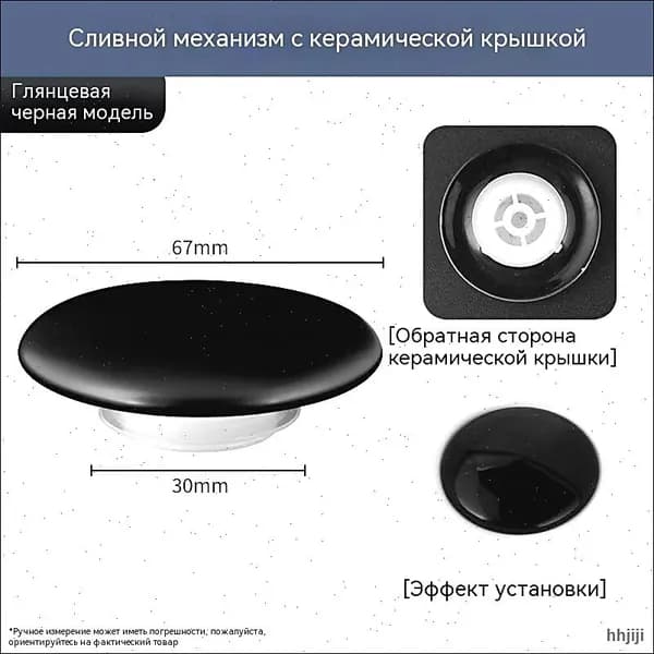 Накладка для донного клапана на раковину белый глянцевый керамика
