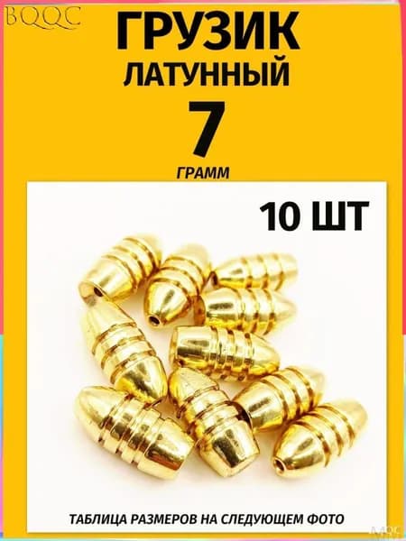 Грузило
