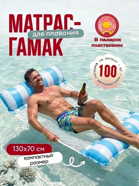 Матрас надувной 22х20 см