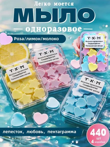 Твердое мыло
