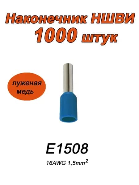 Набор втулочных наконечников ншви