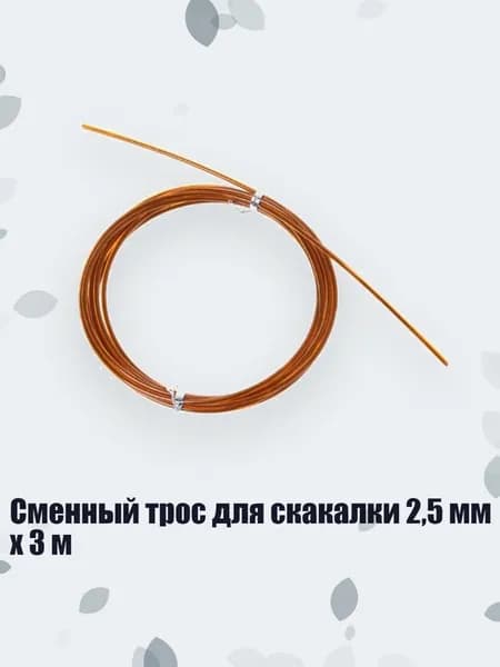 Спортивный канат