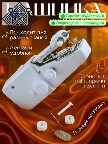 Швейная машина GB94Lw-8638