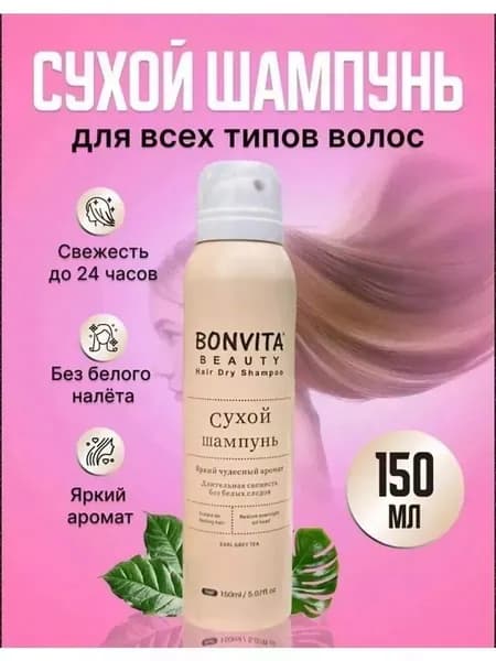 Шампунь для волос, 150 мл