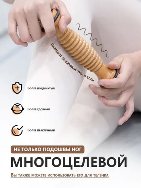 Массажер для стоп