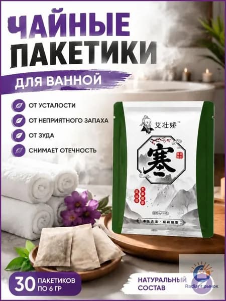 Качественный сбор от усталости ног с травами