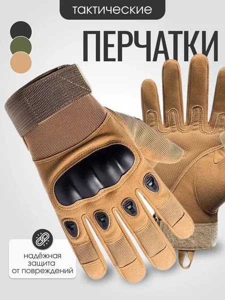 Перчатки для бега, размер: L