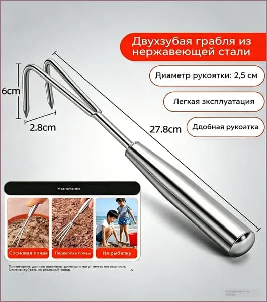 Рыхлитель веерные 2.8 см металл
