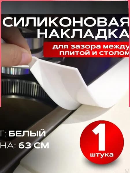 Защитный экран от брызг на плиту, 5.02 см