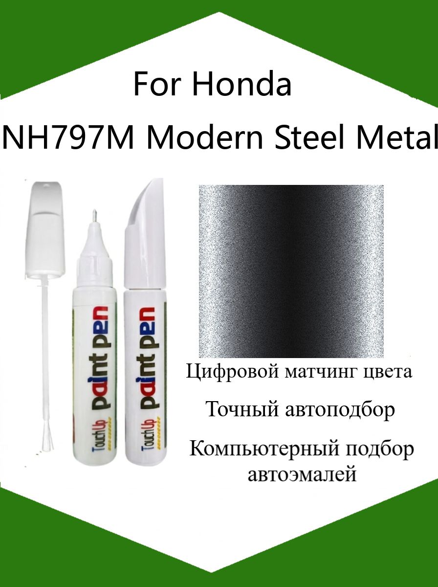 Краска автомобильная, цвет: серебристый, 12 мл, для автомобилей Honda, 1 шт.