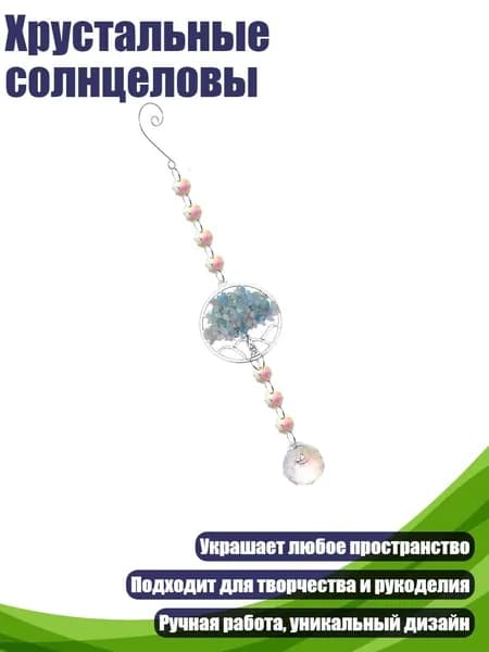 Хрустальные солнцеловы, Светло-голубой