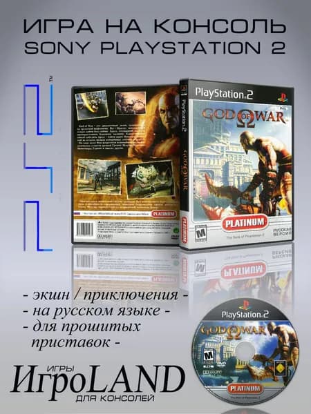 Игра God of War, Sony Playstation 2 ( PS 2 )
