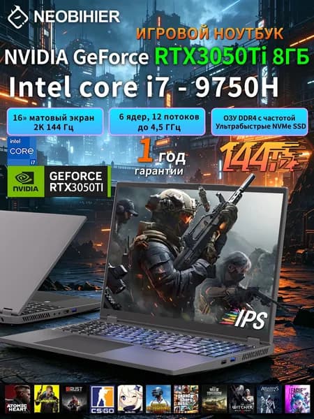 Neobihier Игровой ноутбук 16", Intel Core i7-9750H, RAM 8 ГБ, SSD 256 ГБ, NVIDIA GeForce RTX 3050 TI (8 Гб), Windows Pro, темно-серый, Русская раскладка