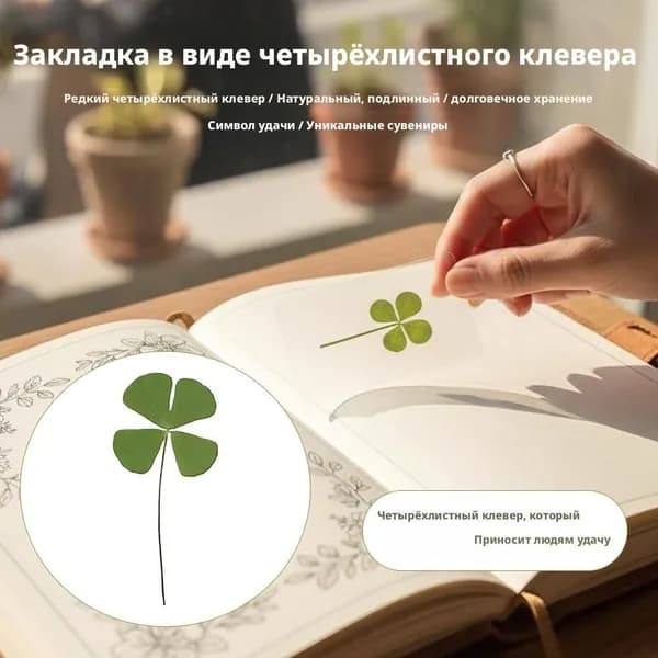 Закладка 4 см, 5 шт.