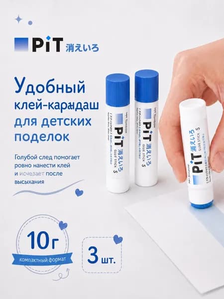 Клей канцелярский Карандашдля пазлов, для переплетных работ 3 шт., 10 мл./ 22 г.