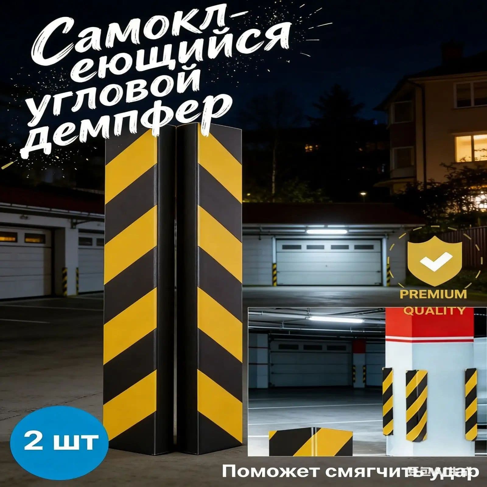 Демпфер автомобильный, 5 шт.